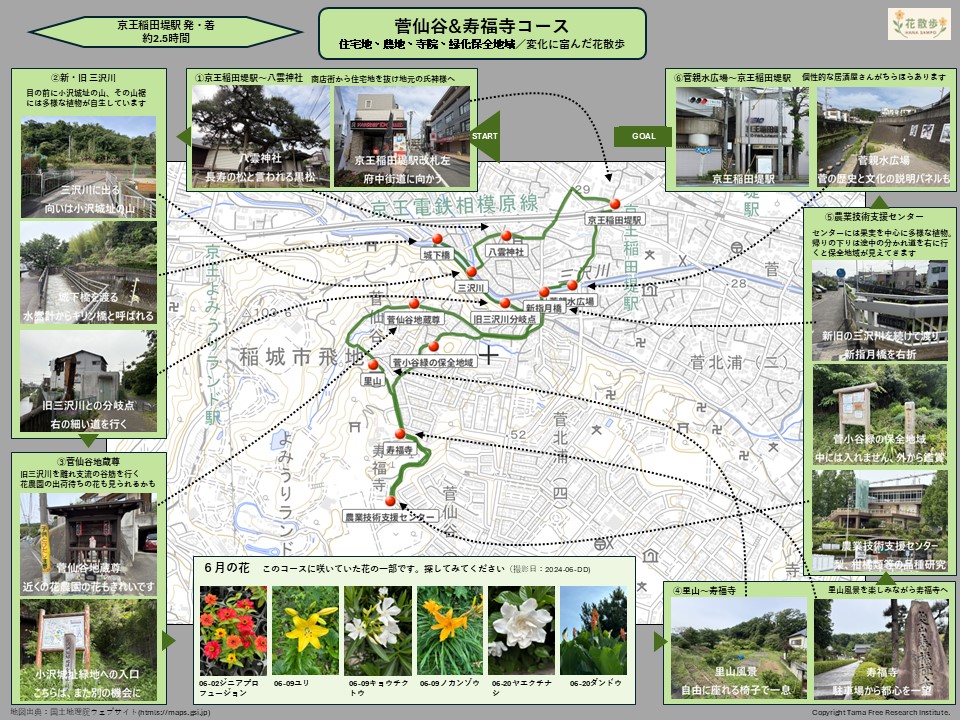 菅仙谷＆寿福寺コース（6月）のサムネイル